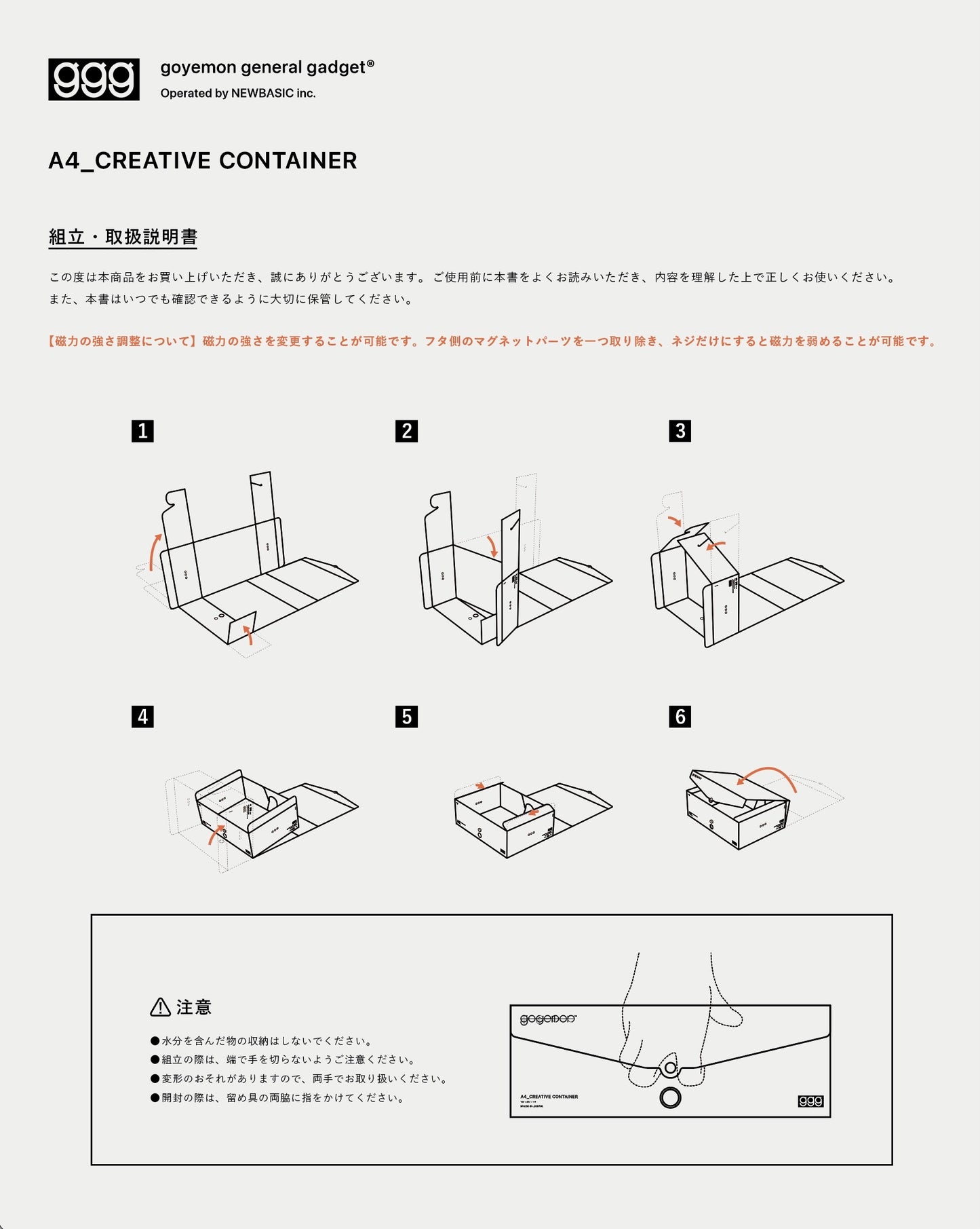 A4_Creative Container GREY ×3P［goyemon general gadget］